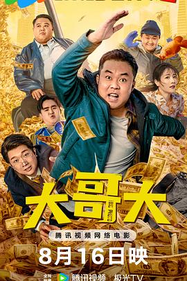 《七个小矮人》电影高清完整版