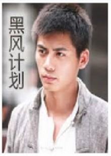 《麻衣传奇》电影高清完整版
