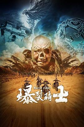 《权欲第二章第二季》电视剧高清全集