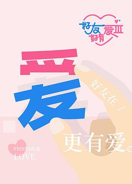 《后院有宝》电影高清完整版
