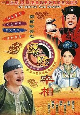 《山谬的异色之旅【影视说明】》电影高清完整版