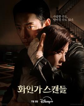 《超级赢家》电影高清完整版