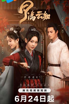 《超级赢家》电影高清完整版