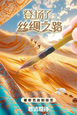 《国际美妙物语 2022秋季特别篇》电影高清完整版