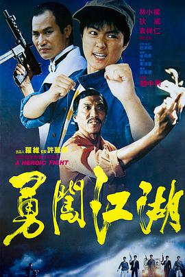 《任意射杀》电影高清完整版