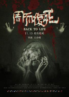 《乖僻山庄》电影高清完整版