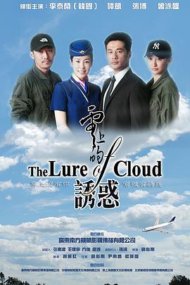 《蚵丰村》电影高清完整版