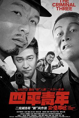 《刀刃的边际》电影高清完整版