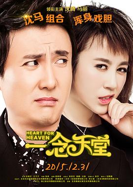 《鲁班四杰之伏龙海眼》电影高清完整版
