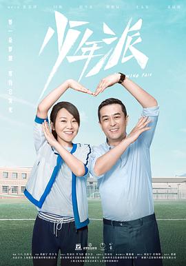 《混然天成》电影高清完整版