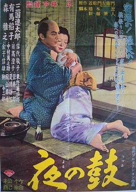 《夺命寄生》电影高清完整版