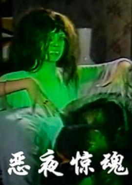 《身后事2009》电影高清完整版