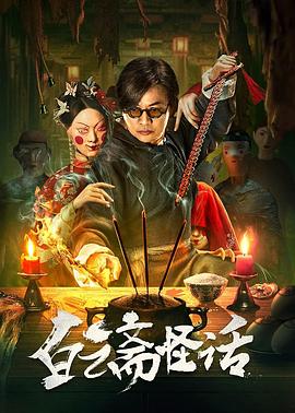 《梦境之旅》电影高清完整版