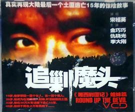 《死产儿》电影高清完整版