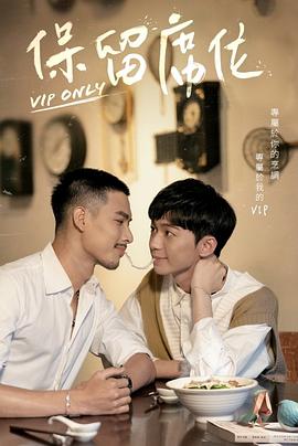 《乐与路》电影高清完整版