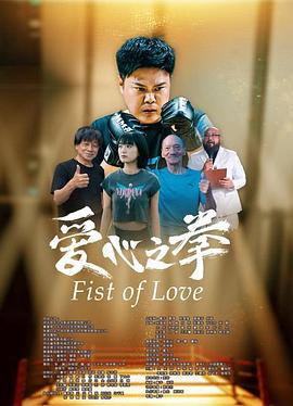 《英豪天性》电影高清完整版