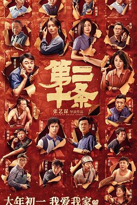 《影子大亨》电影高清完整版