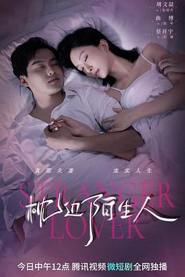 《酒精方案》电影高清完整版
