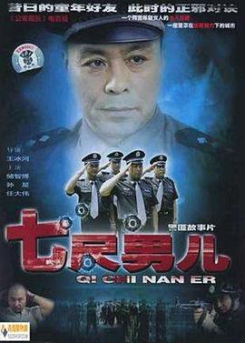 《正当防卫》电视剧高清全集