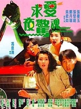 《Y方案》电影高清完整版