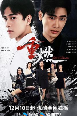 《平衡大作战》综艺高清完整版