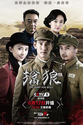 《裸露在狼群国语》电影高清完整版