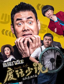 《跨国大追捕：阳光下的罪恶》电影高清完整版
