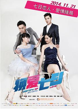 《逆光之恋》电视剧高清全集