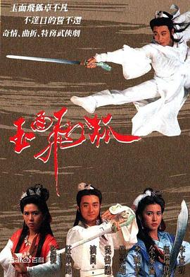 《我独爱的笨男人》电影高清完整版
