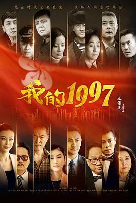《找你算账》电影高清完整版