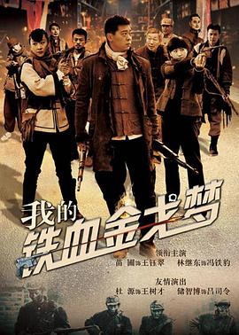 《南海十三郎粤语4K》电影高清完整版