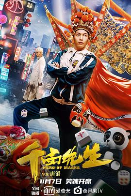《夸姣家乡》电影高清完整版