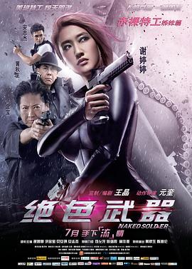 《超完美谋杀案》电影高清完整版
