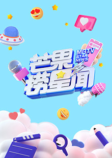 《天魔异种》电影高清完整版