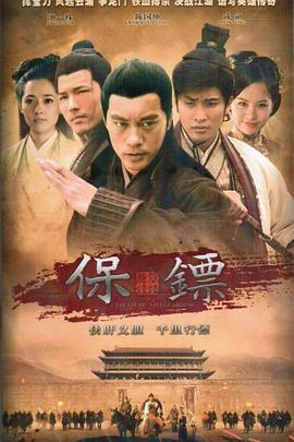《将门风云》电视剧高清全集