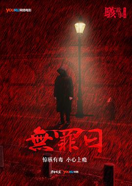 《烽烟》电视剧高清全集