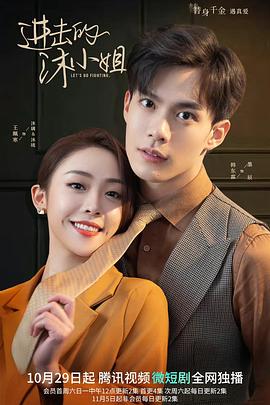 《奇门密探》电影高清完整版