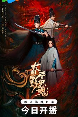 《小羊羔儿要回家》电影高清完整版
