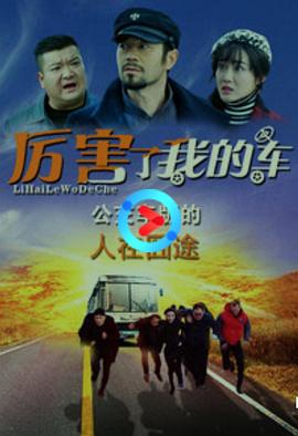 《小羊羔儿要回家》电影高清完整版