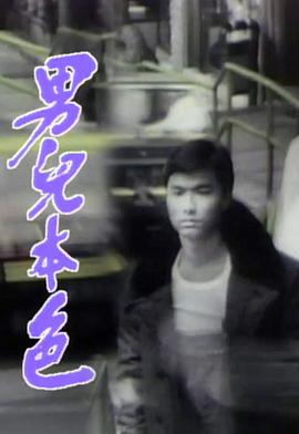 《一个人的朝圣》电影高清完整版