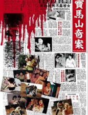 《派对才刚开始》电影高清完整版