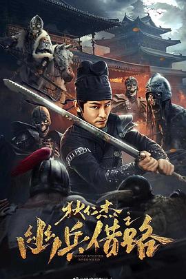 《鬼话王》电影高清完整版