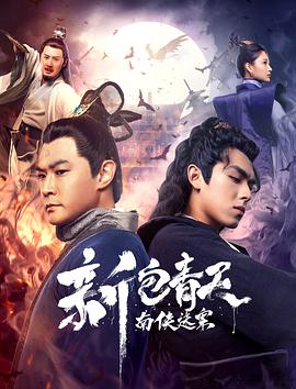 《同床异客》电影高清完整版