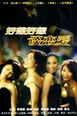 《新唐山大兄》电影高清完整版