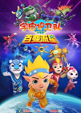《天鹅公主：明日公主今天海盗》动漫高清全集