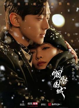 《海蒂》电影高清完整版