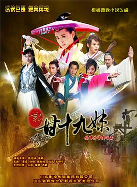 《天堂的贿赂》电影高清完整版