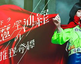 《回马亭》电影高清完整版