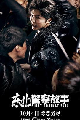 《丧命兵器2》电影高清完整版