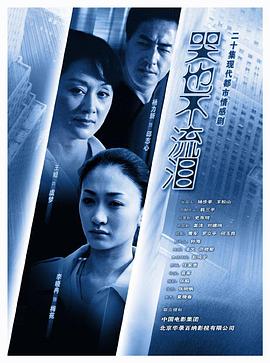 《假如咱们唱起歌》电影高清完整版
